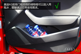 购车必看！奥迪A3