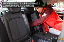 购车必看！奥迪A3