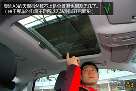 购车必看！奥迪A3