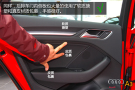 购车必看！奥迪A3