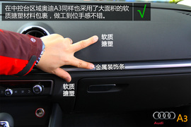 购车必看！奥迪A3