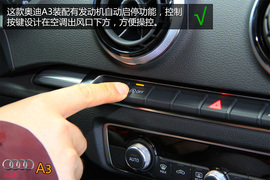 购车必看！奥迪A3