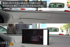 购车必看！奥迪A3