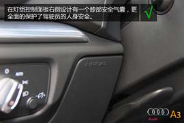 购车必看！奥迪A3