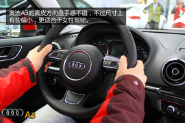 购车必看！奥迪A3