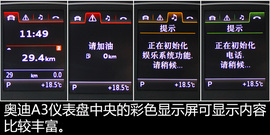 购车必看！奥迪A3