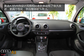 购车必看！奥迪A3