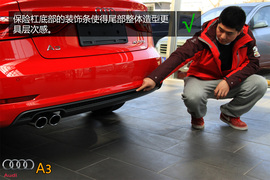 购车必看！奥迪A3