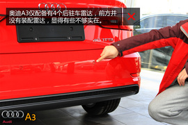 购车必看！奥迪A3