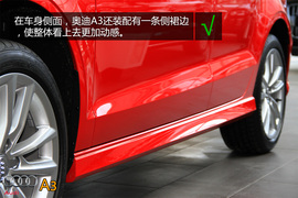 购车必看！奥迪A3