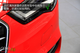 购车必看！奥迪A3