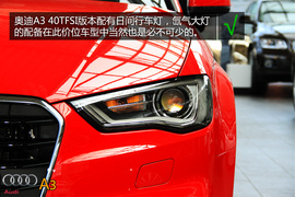 购车必看！奥迪A3