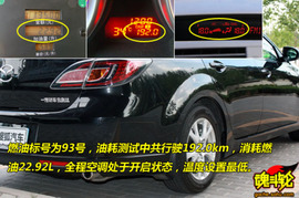 2009款马自达睿翼试驾