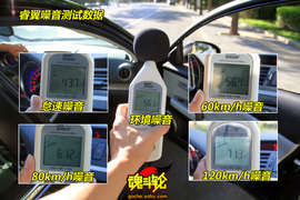 2009款马自达睿翼试驾