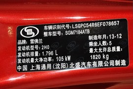 2013款雪佛兰科鲁兹1.8L