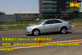 2009款丰田凯美瑞试驾