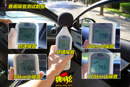 2009款本田雅阁试驾