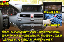 2009款本田雅阁试驾