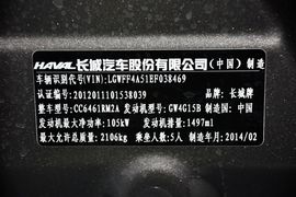 2013款哈弗H6运动版1.5T手动四驱尊贵型