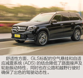 2017款奔驰GLS400