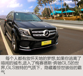 2017款奔驰GLS400