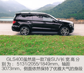 2017款奔驰GLS400