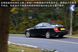 体验奔驰C180轿跑车