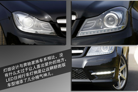 体验奔驰C180轿跑车