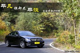 体验奔驰C180轿跑车