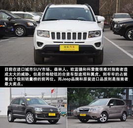 2014款Jeep指南者2.0L两驱改款精英版到店实拍