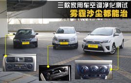 雾霾沙尘都能治