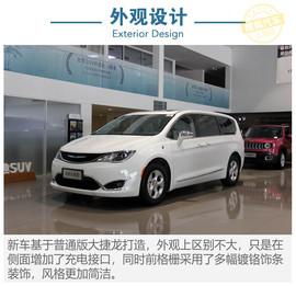   大捷龙PHEV实拍