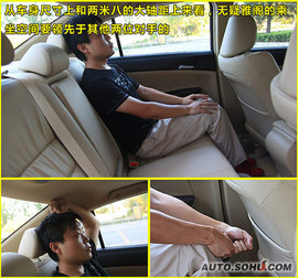 2009款本田雅阁试驾