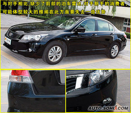 2009款本田雅阁试驾