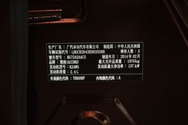 2014款本田雅阁2.4LX舒适版到店实拍