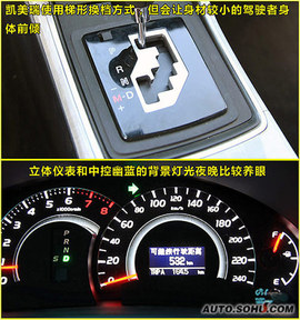 2009款丰田凯美瑞试驾