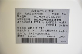 2013款英菲尼迪JX35卓越版