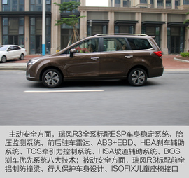 试驾江淮瑞风R3