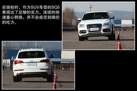 2014款奥迪SQ5测试实拍