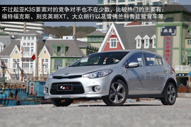 2014款东风悦达起亚K3S
