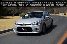 2014款东风悦达起亚K3S