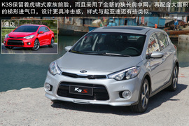 2014款东风悦达起亚K3S