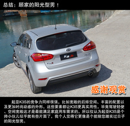 2014款东风悦达起亚K3S