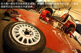 探访雪铁龙赛车中心