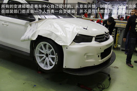 探访雪铁龙赛车中心