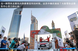 探访雪铁龙赛车中心