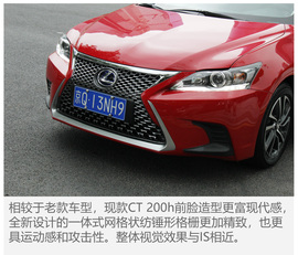 试驾2017款雷克萨斯CT200h