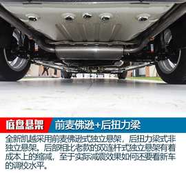 上汽通用别克全新一代凯越实拍图解