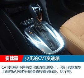 上汽通用别克全新一代凯越实拍图解