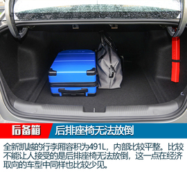 上汽通用别克全新一代凯越实拍图解